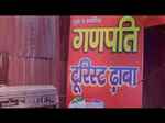 Ganpati Tourist Dhaba - Logo