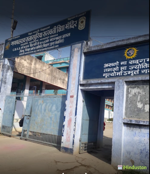 Ganpat Rai Salarpuria Saraswati Vidhya Mandir - Logo