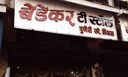 Ganraj Restaurant - Logo