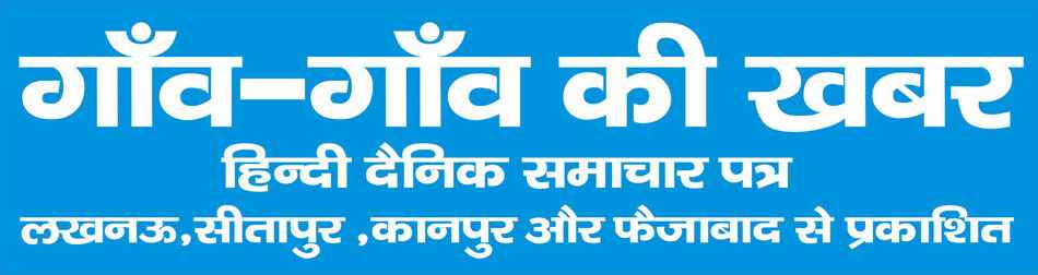Gaon Gaon Ki Khabar - Cover photo