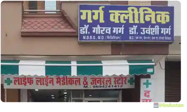 Garg Clinic - Logo