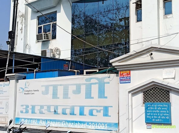 Gargi Hospital - Logo