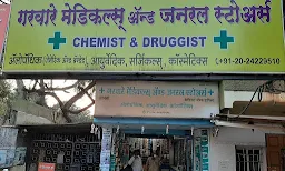 Garware Medicals And General Stores - Logo