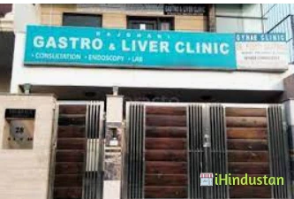 GASTRO AND LIVER CLINIC - Logo
