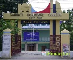 Gauhati Commerce College - Logo