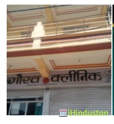 Gaurav Clinic - Logo