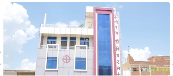 Gaurav Hospital - Logo