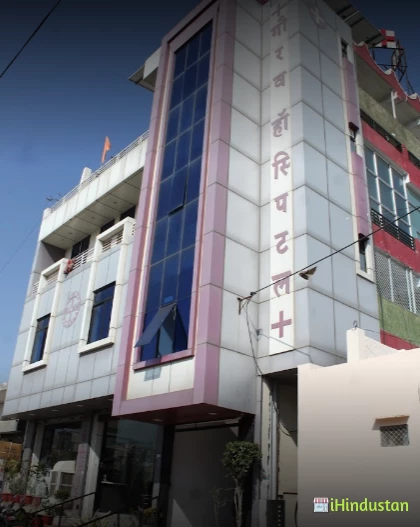 Gaurav Hospital - Logo