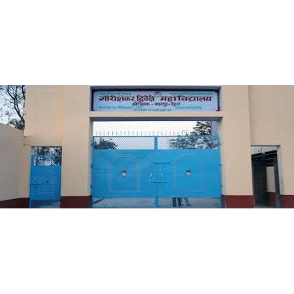 Gauri Shankar Dwivedi Mahavidyalaya (GSDM) - Logo
