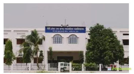 Gaurishankar Rai Kanya Mahavidyalaya - Logo