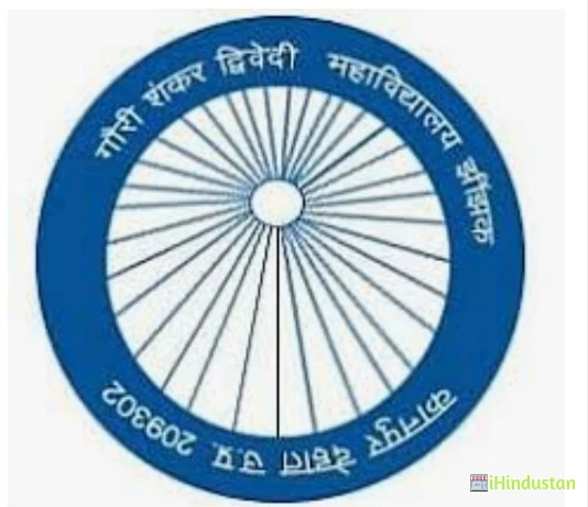Gauri Shanker Dwivedi Mahavidyalaya - Logo