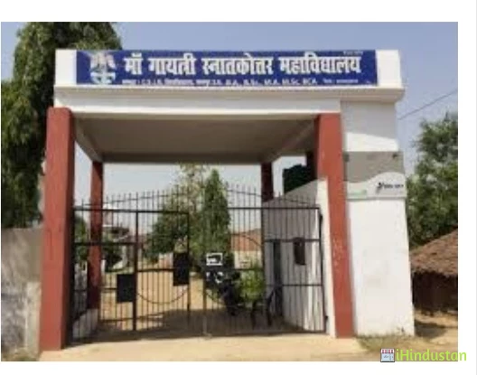 Gayathri Mahila Degree College - Logo