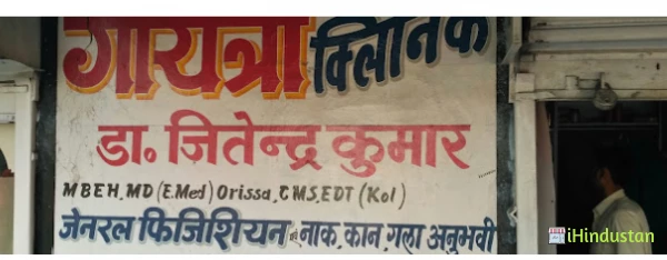 GAYATRI CLINIC - Logo