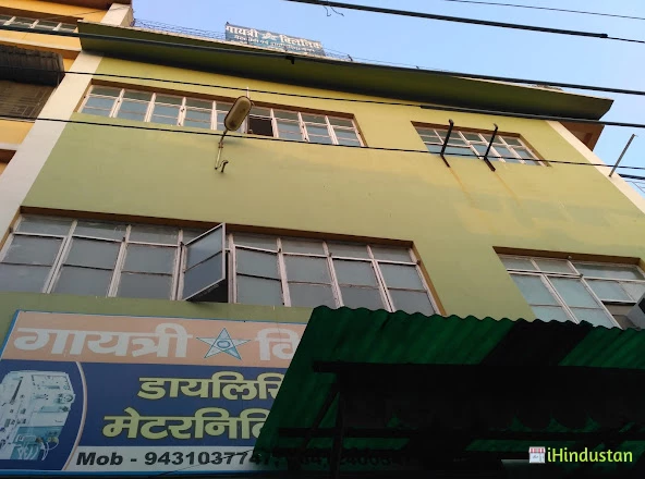 Gayatri Clinic - Logo