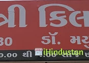 Gayatri clinic - Logo