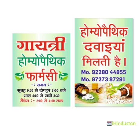 GAYATRI HOMEO PHARMACY AND CLINIC - Logo