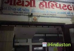 Gayatri Hospital - Logo