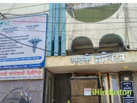 Gayatri Hospital - Logo