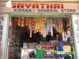 Gayatri Kirana And General Store - Logo