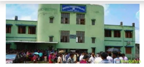 Gazole Mahavidyalya - Logo
