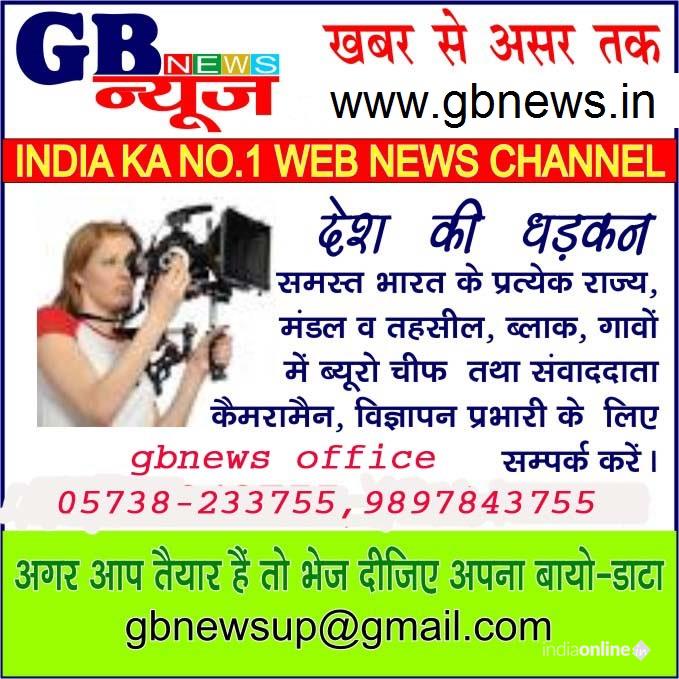 Gb News 137569 - Cover photo