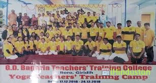 GD Bagaria Teachers Training College - Logo