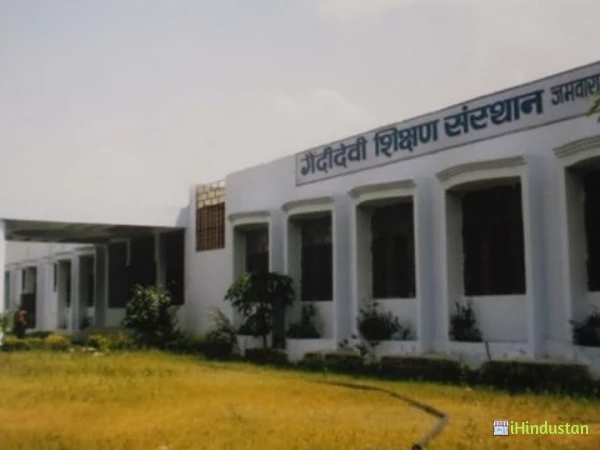 G.D. COLLEGE JAMWARAMGARH - Logo