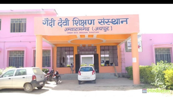 G.D. COLLEGE JAMWARAMGARH - Cover photo