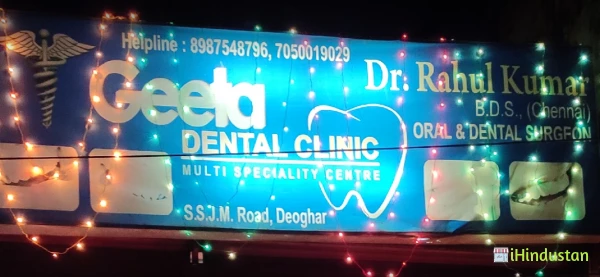 Geeta Dental Clinic - Logo
