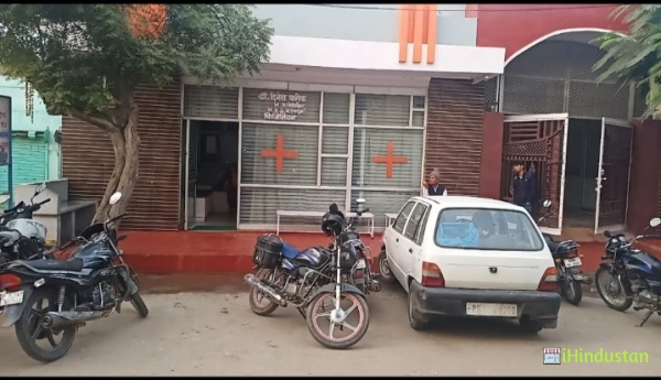 Geeta Hospital - Logo