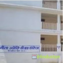 Geeta Jyoti College - Logo