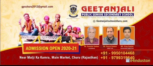 Geetanjali Public Sr.sec.school - Logo