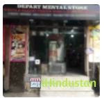 Geetanjali Sweets & Restaurant - Logo