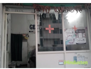 Geetha Clinic - Logo