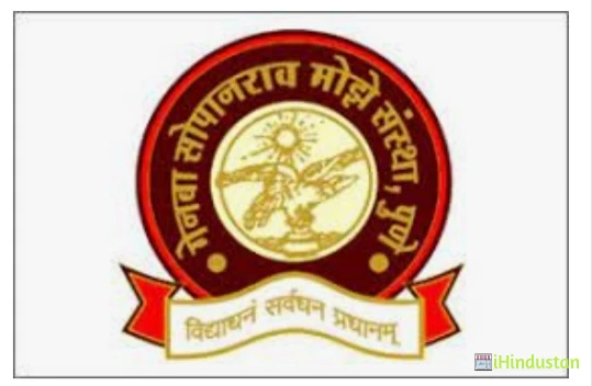 Genba Sopanrao Moze Trust's Arts, Commerce and Science - Logo