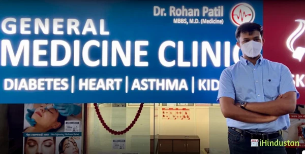 GENERAL MEDICINE CLINIC - Logo