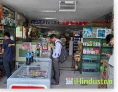 General Store Sales - Logo