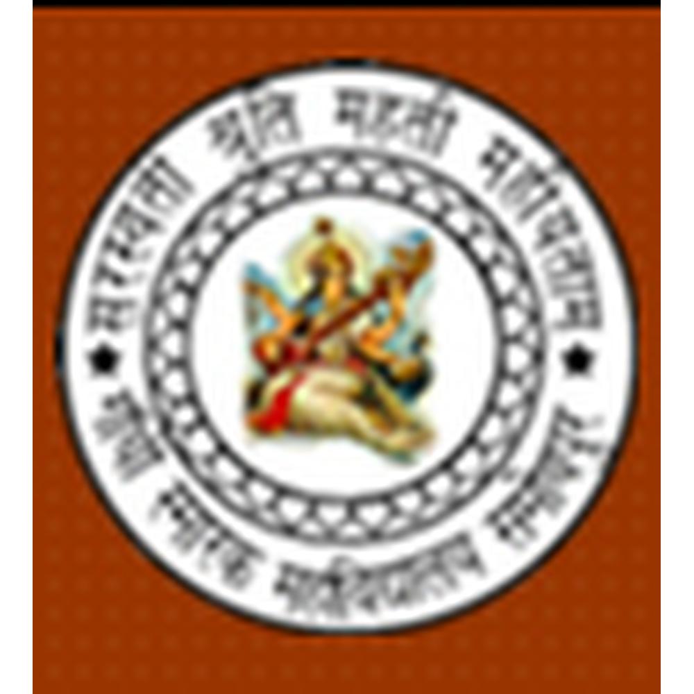 Ghandhi Smarak Post Graduate College (GSPGC) - Logo