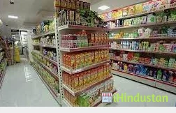 Ghar Pariwar Departmental Store - Logo