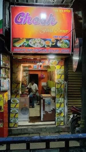 Ghosh Food Corner - Logo