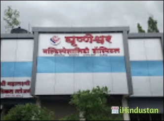 GHRUSHNESHWAR MULTISPECIALITY HOSPITAL PRIVATE LIMITED - Logo