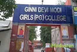 Ginni Devi Modi Girls PG College - Logo