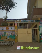 GInni public sr sec school - Logo