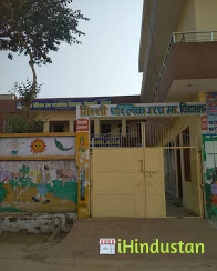 GInni public sr sec school - Logo