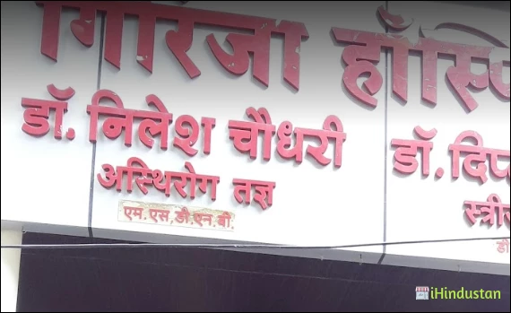 Girija Hospital - Logo