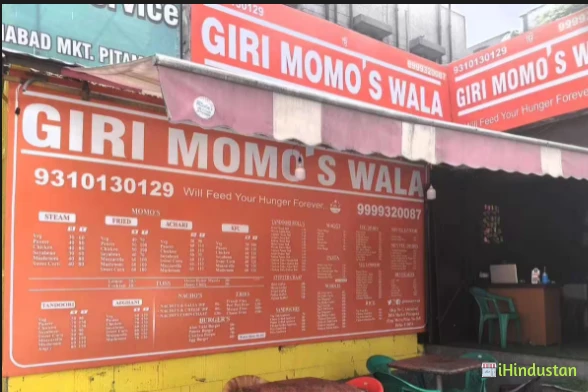 Giri Momos Wala - Logo