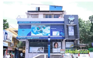 Girishwari Hospitals - Logo