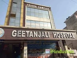 Gitanjali Hospital - Logo