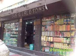 G.Lal & Sons - Logo