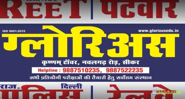 Glorious Classes, Sikar (NEET, BITSAT, KVPY, Class 5th - Logo
